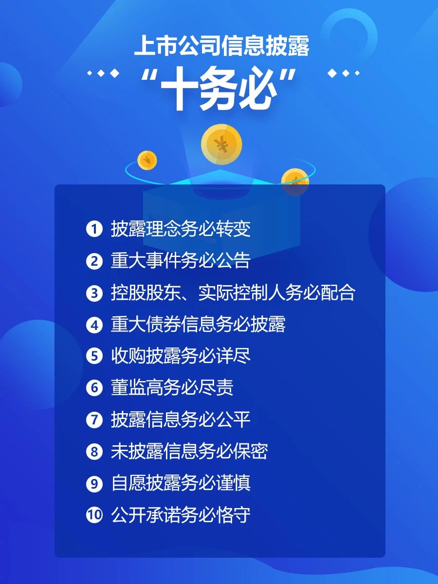 保护投资者活动1.jpg