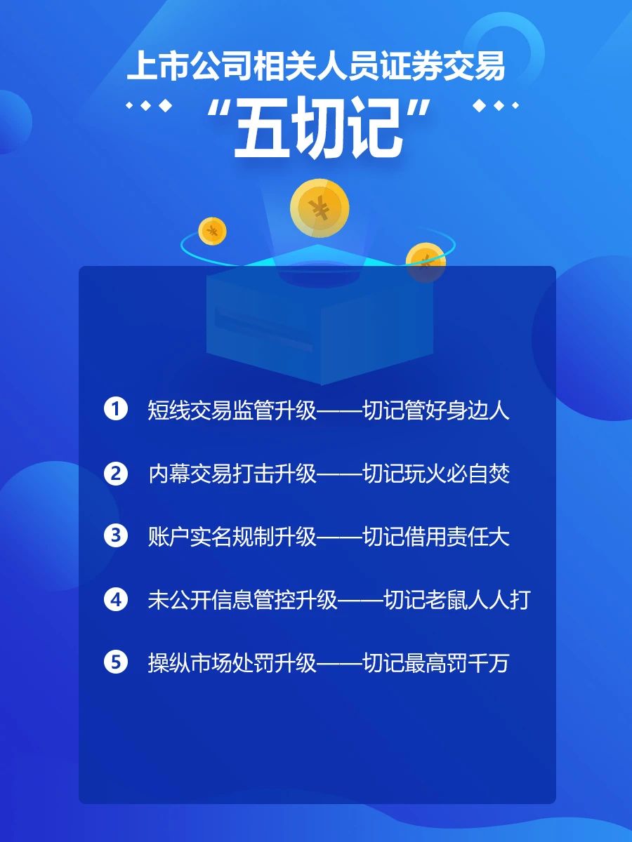 保护投资者活动3.jpg