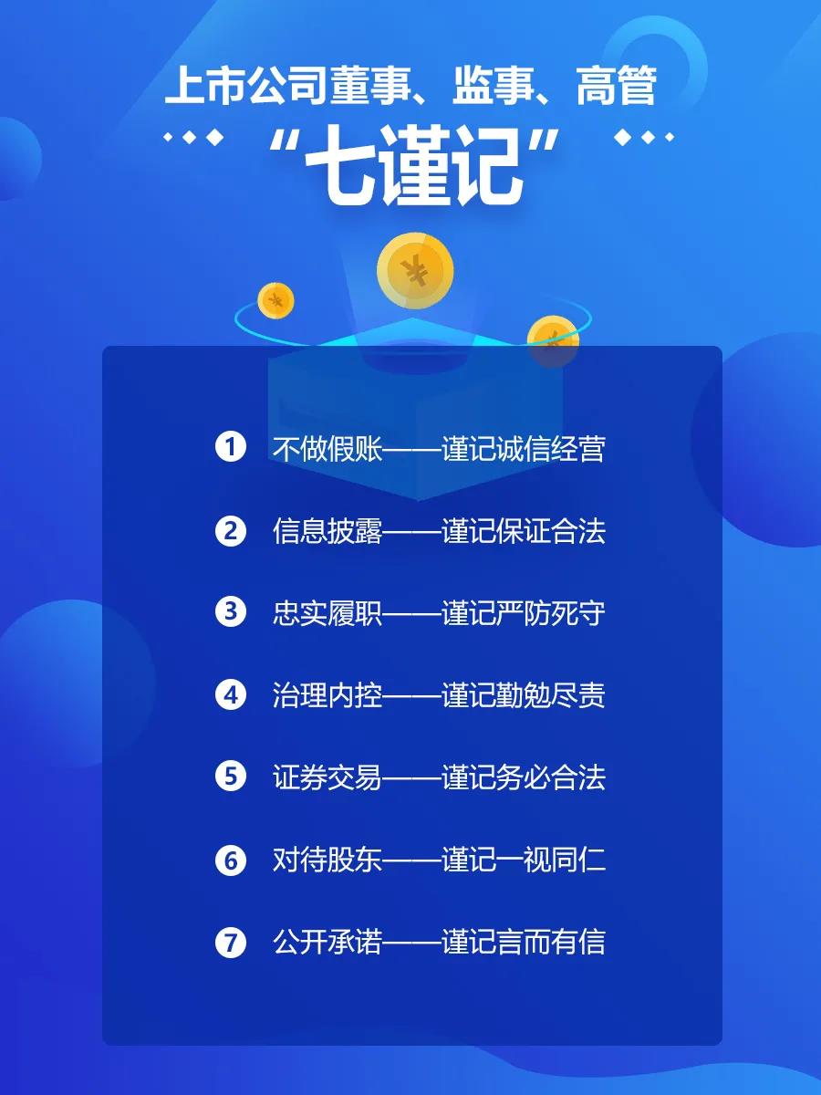 保护投资者活动7.jpg